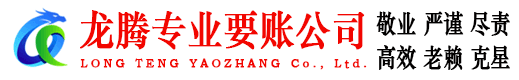 赤壁追债公司